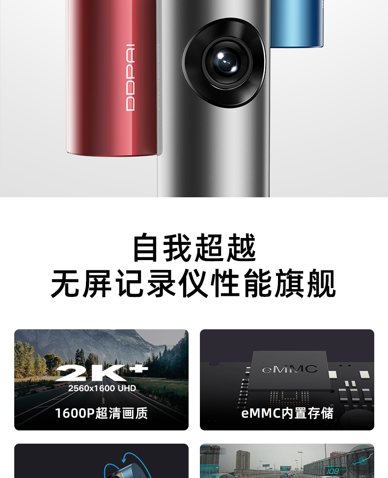 盯盯拍 mini3Pro 行车记录仪 1600P高清夜视 16G 图4