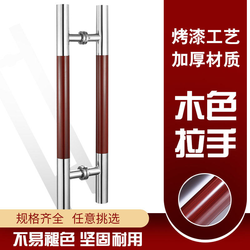 Glass door handle stainless steel solid wood door floor bomb door thickened handle pair of push pull KTV door armrest paint