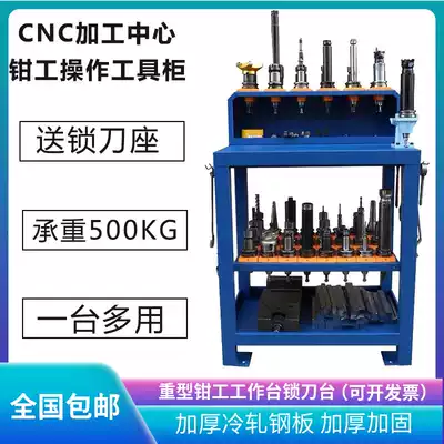 cnc Workbench machining center bt30 40 storage layer rack cnc management tool holder holder with lock tool seat countertop heavy duty