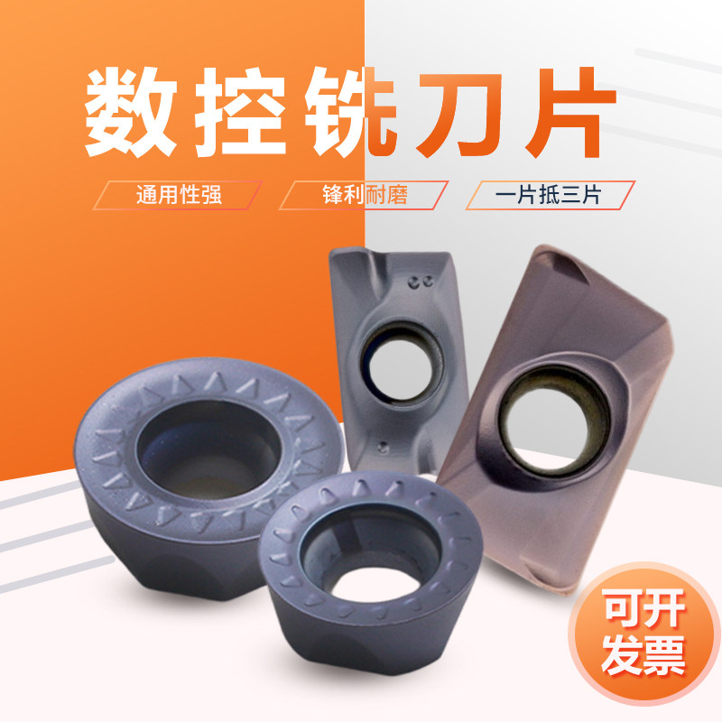 Machining center blade R5 blade grain R6 round blade milling blade machining center round blade hardening RDMT10T3