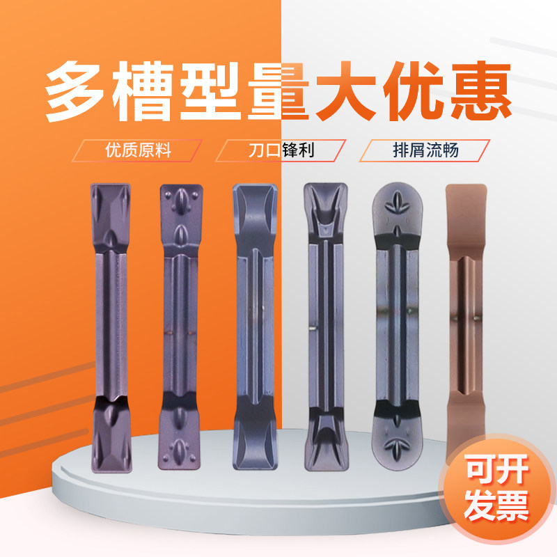 CNC cut blade left and right slot blade mgmn 300 - m slot blade end - face slot cut blade