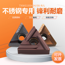 Triangular stainless steel Numerical control open coarse blade TNMG160404 08R L flip-flob external round open coarse cutter head