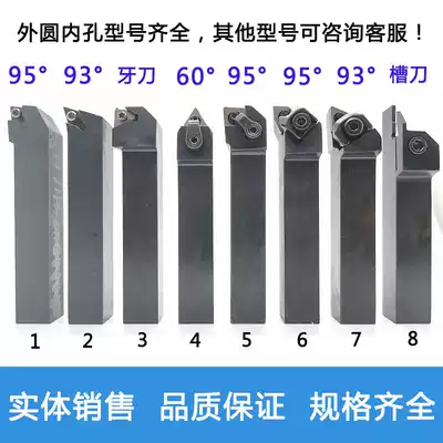 CNC tool bar inner hole boring turning tool rod outer round turning tool cutting tool bar 95 degrees 93 degrees 45 degrees 91 degrees