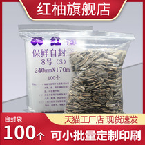 Thickened 8 Number of self-proclaimed bag 17 * 24cm12 silk 100 PE packing bag food plastic bag sealed pockets to do