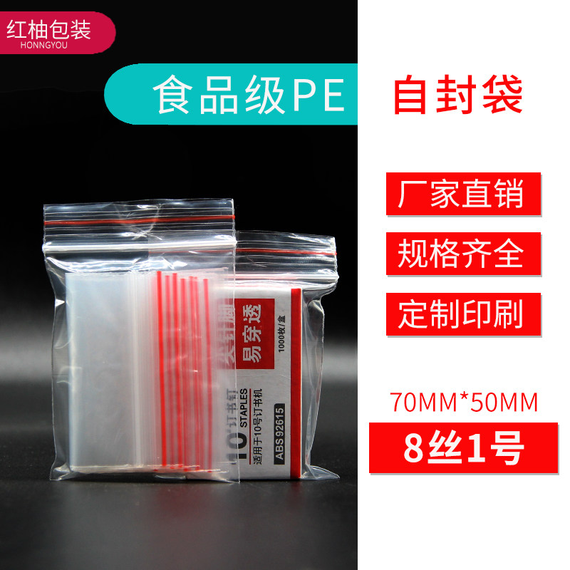 Red grapefruit 8 wire 1 5*7cmPE small self - sealed food packaging packaging seal plastic bag wholesale enough to 100