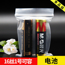 16 silk 1 Number 5 * 7cmPE thickened small number self-stylet food packaging plastic bag plastic packaging mouth moisture-proof accessories bag 50 only