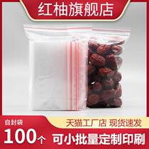 Red Grapefruit No 6 12*17cm 8 silk self-sealing food preservation packaging sealing plastic childrens mask sub-packing bag wholesale