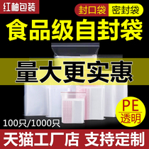 Self-sealing bag Transparent thickened food grade sealing bag Plastic sealing bag packaging bag PE size custom plastic sealing bag