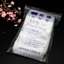 Thickened 4 5 # 9 * 13 transparent self-proclaimed bag 12 silk small number food seal packaging plastic specification closure bag