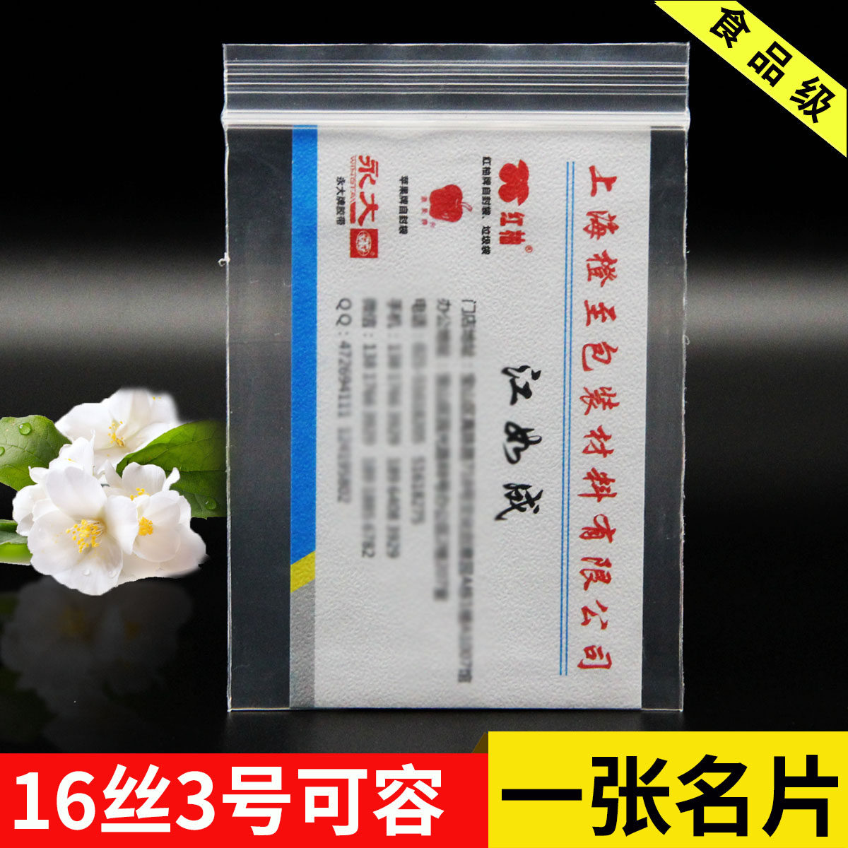 No. 3 self-proclaimed bag 7 * 10cm 16 silk thickened plastic bag transparent freshness preservation seal food seal packing bag 50 only