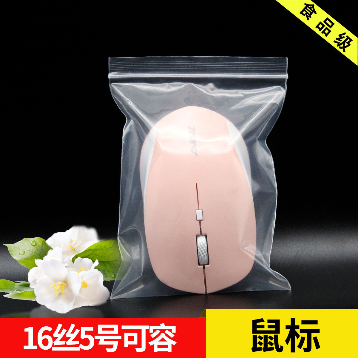 No. 5 self-proclaimed bag 10 * 14cm16 silk thickened transparent freshness preservation seal food seal packing bag Sub wholesale 50