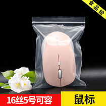 No 5 self-sealing bag 10*14cm16 silk thickened transparent fresh-keeping sealing food sealed packaging bag wholesale 50