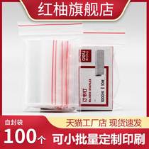 Red grapefruit 8 silk No 1 5*7cmPE small self-sealing food preservation packaging sealing plastic bag wholesale enough 100