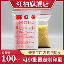 Red grapefruit 5 No 1 10*15cm 8 silk PE self-sealing bag Food preservation packaging sealing plastic moisture-proof bag wholesale