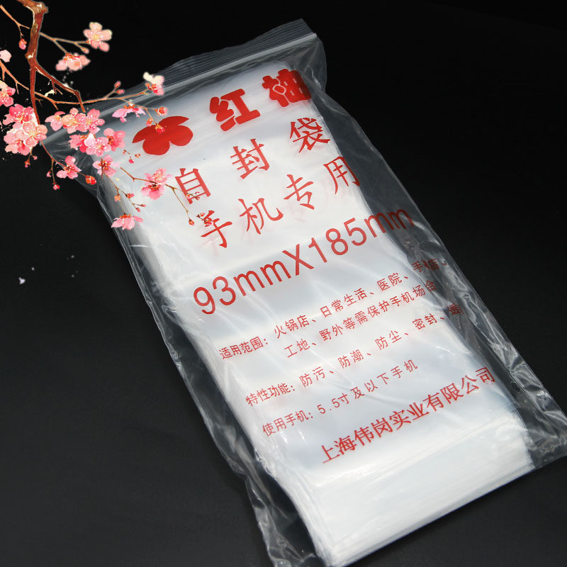 Mobile phone touch screen self-sealing bag sealing plastic children's mask dustproof and moisture-proof storage bag customization