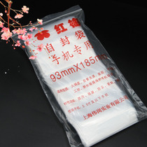 Mobile phone touch-screen self-styling bag closure plastic-mounted children mask dust-proof moisture-proof containing packaging bag customization