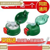 Childrens accessories direct drinking lid straw cup lid thermos cup Tiger water cup universal brand straw