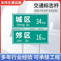 Traffic safety pole Sign Signs signs Signs Signs Pole Double Column Type Traffic Sign Poles High Speed Road Safety