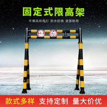 Expressway Sign Board Road Cross Safety Protection Limited High Rack Road Height Bar Stationary Protection Limited Height Limit Height Limit Height Limit Height Limit Height Limit High Speed Limit High Bar Fixed Protection Limit Height Limit Height Limit Height