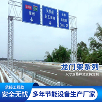 High-speed railway large-limit elevated warning signs protective gantry road sign-sign road cross gantry cobar