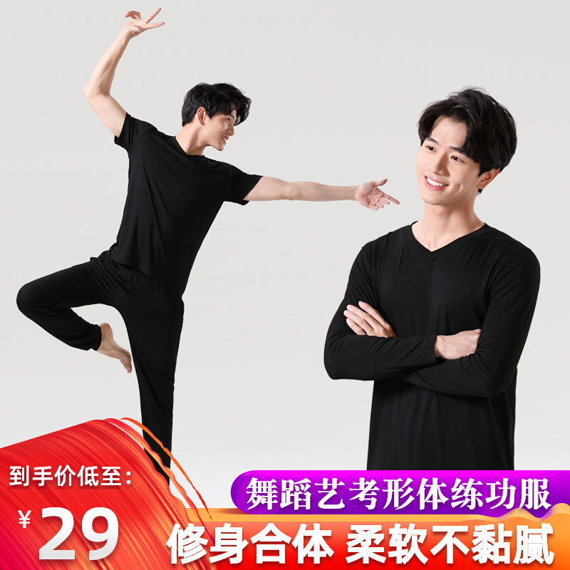 Dance art body suit men's suit Chinese dance practice Gongfu jacket Adult modern dance 2023 new dance suit-Taobao