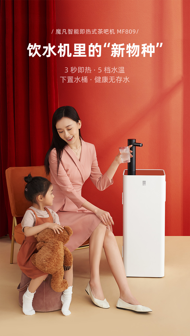 魔凡 MF809-A 全自动即热式饮水机 茶吧 图4