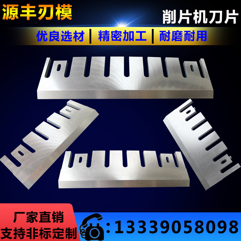 Chipping Machine Blade Insert Steel Blade BX216 218 Wood Branches Crush Sliced Sliced Machine Blade