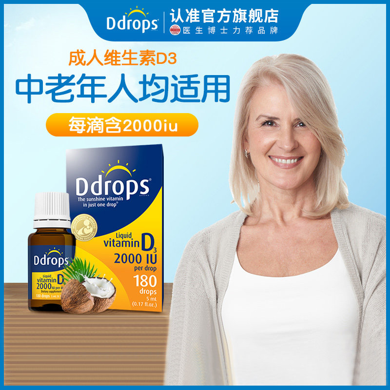 Ddrops Adult Vitamin D3 Drop in vd3 Promote calcium to absorb robust bones 2000iu