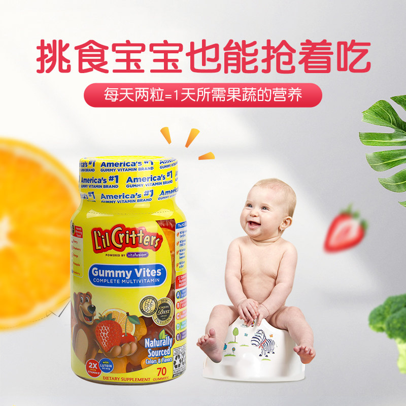 Lilcritters Ligui bear sugar baby vitamin gummy d multivitamin children's nutrition vitamins
