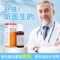 German Ferrum Iron Dose Baby Tonic Iron Child Infant Iron Pregnant iron Pregnant Iron Supplements Drip non-calcium-Iron Zinc