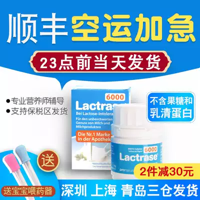 German lactrase acid lactase baby Cui Yutao recommended lactose intolerance test for infants and young children