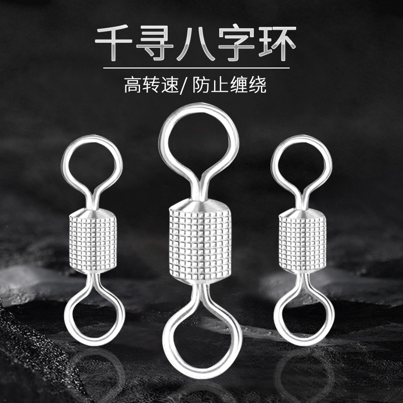 Chisegawa High Speed Eight-word ring rotary fast primary-secondary ring fishing 8-word ring connector pituitary fishing gadget