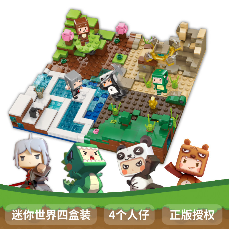 Mini world blind box building block robot hand-assembled toy model children's boy game terrain minifigure