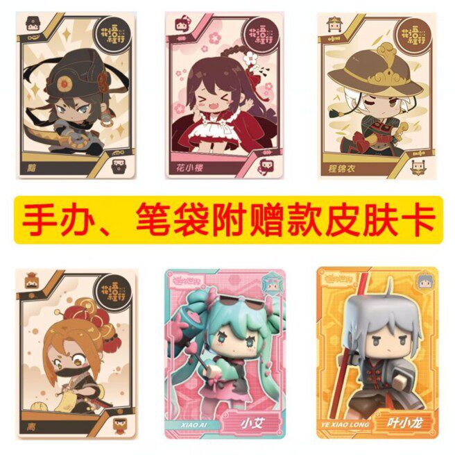 Mini World Mount Permanent Skin Yue Wushuang Doll Figure Free Mini Coin Model Peripheral Mall Products