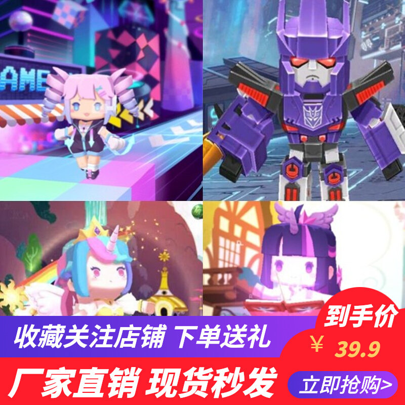 Mini World Permanent Skin Mount Activation Code Card Optimus Prime Red Spider Hot Break Wasp Universe Princess Twilight
