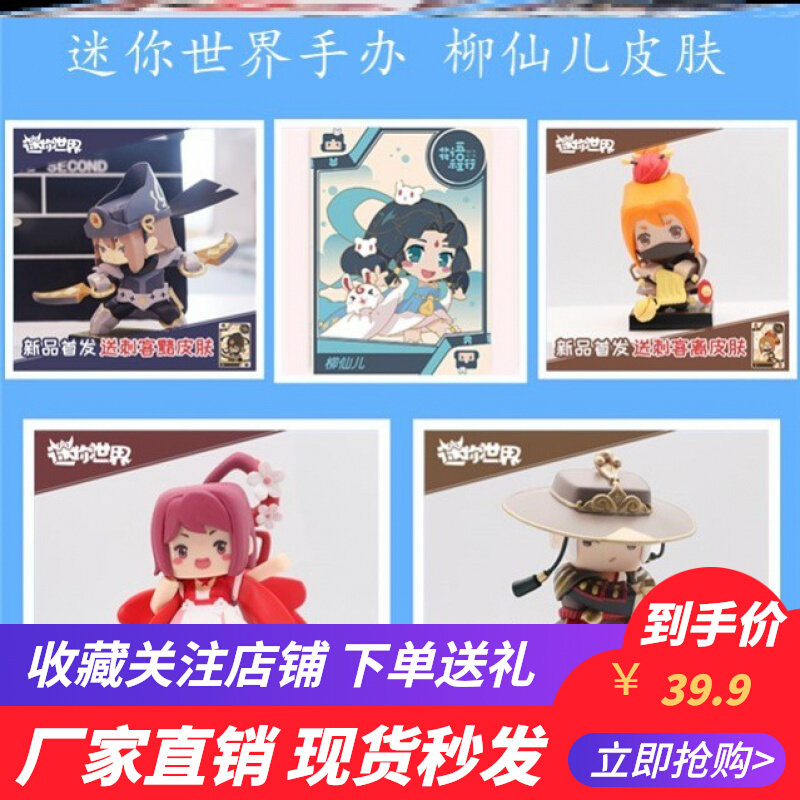 Mini World Full Skin Activation Code Card Huaxiaolou Mount Hand-run Star Factory Blind Box Star Encyclopedia Free Mini Coins