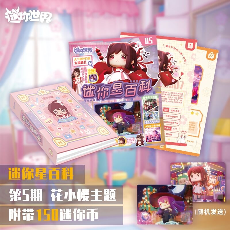 Mini Star Encyclopedia Comic Book Star Lingbo Star Core Treasure Box Flower House Collection Card Optimus Prime Rubber ID Card
