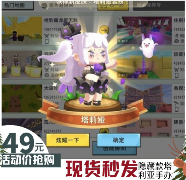 Mini World Blind Box Model Tully Flower Small Building Model Mini Cosmic Girls Group Idol Combination Hidden Skin - Taobao