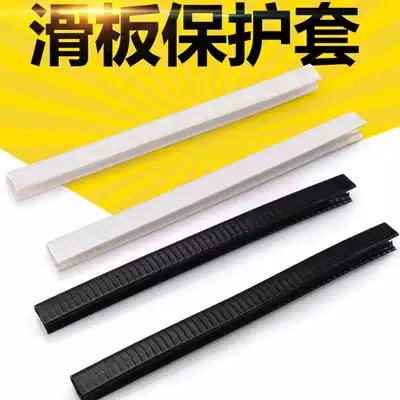 Skateboard anti-collision strip long board protective cover