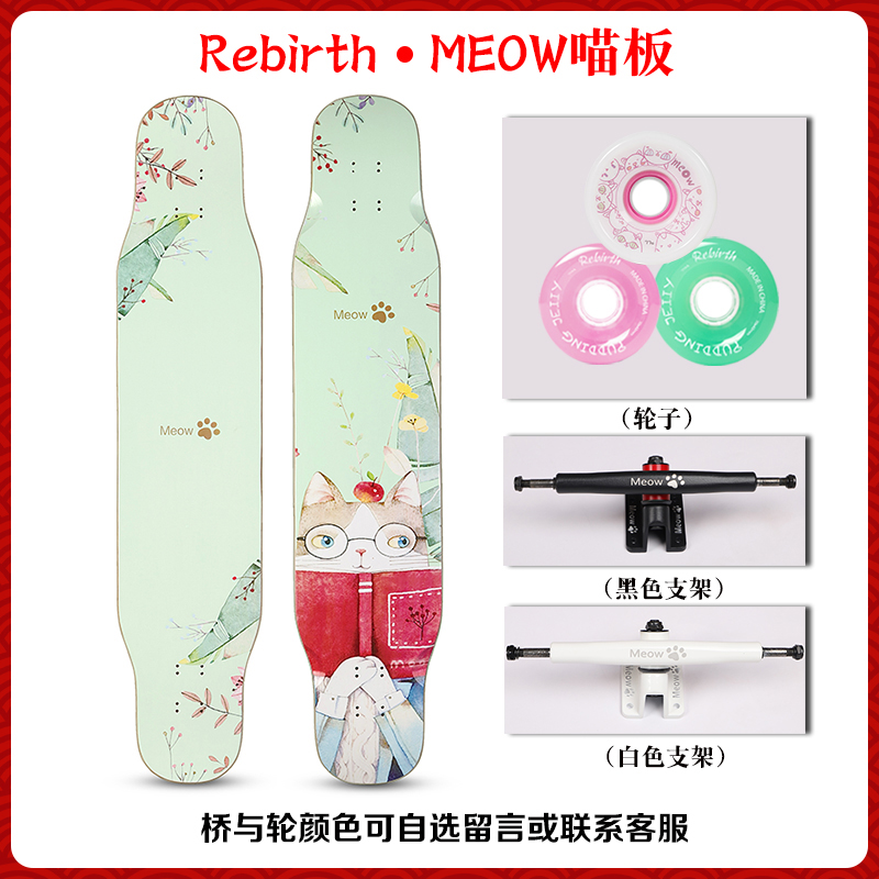 Rebirth longboard skateboard professional MEOW long board MEOW Girl MEOW board 2 generations New Candy Green
