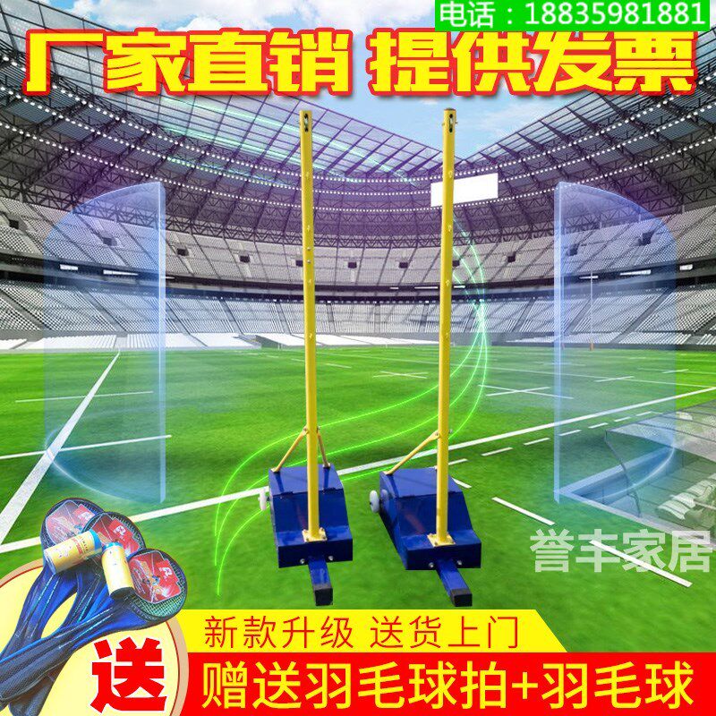 Badminton rack standard outdoor badminton column mobile net bracket portable indoor competition badminton rack
