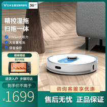 Yunmi sweeper Eagle living room fully automatic floor sweeping machine household vacuum cleaner three-in-one