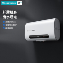 Yunmi household electric water heater 60 liters water storage shower slim flat bucket double gall speed thermoelectric water outlet power off