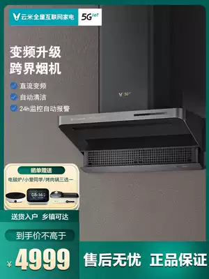 Yunmi Cross3 intelligent control large suction range hood gas stove set home kitchen self-cleaning