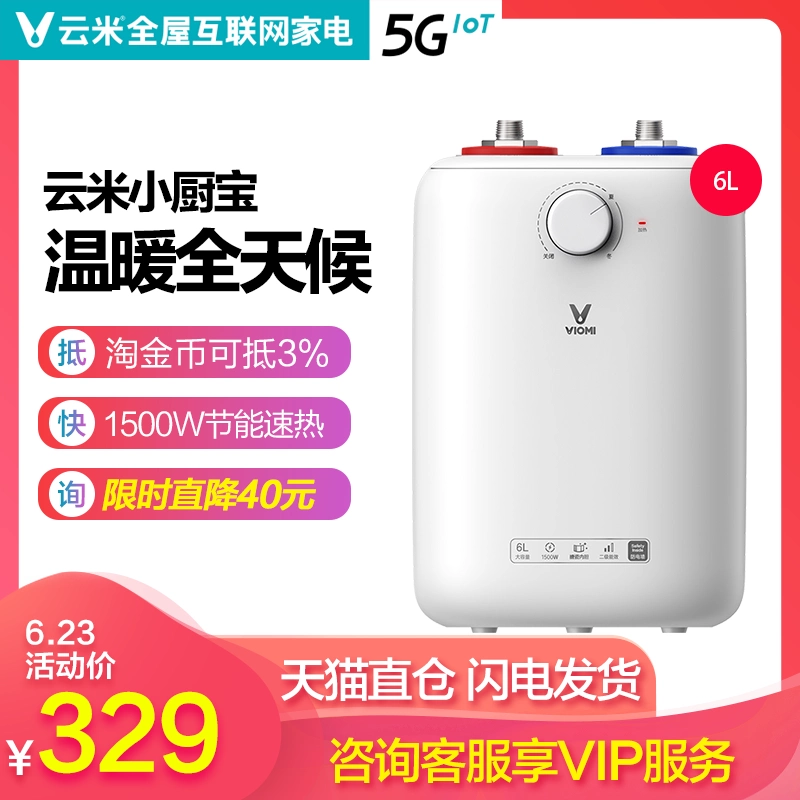 Yunmi Xiaochubao 6L hộ gia đình ngay lập tức lưu trữ nước loại tiết kiệm năng lượng nhà bếp tiết kiệm năng lượng nước nóng dưới nhiệt - Máy đun nước