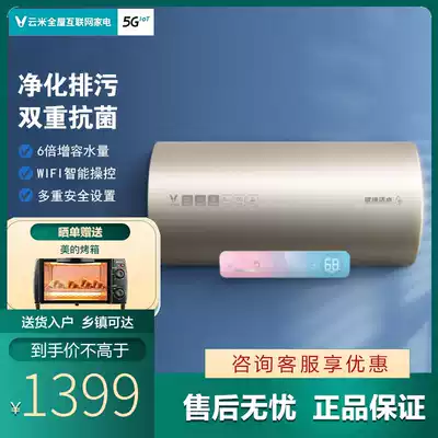 Yunmi water heater electric household quick heat dressing room bath 60L liter live wash Nano