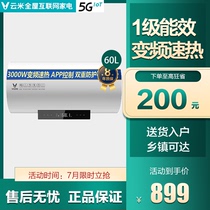 Yunmi VEW602-W Water heater electric household water storage 60L liters bathroom bath quick heat