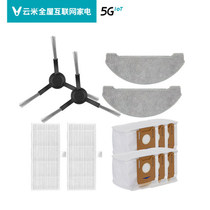 Yunmi VXVC11 dust sweeping robot disposable mop dust bag edge brush original accessories set