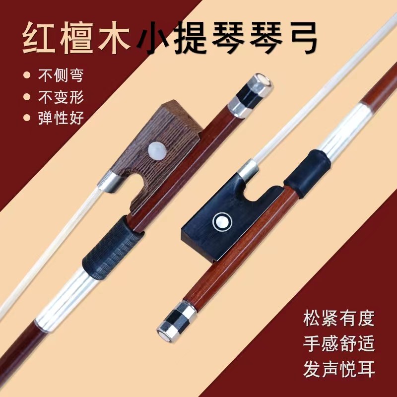 小提琴琴弓选择指南:1/8至4全系列-提琴弓-淘宝好物网