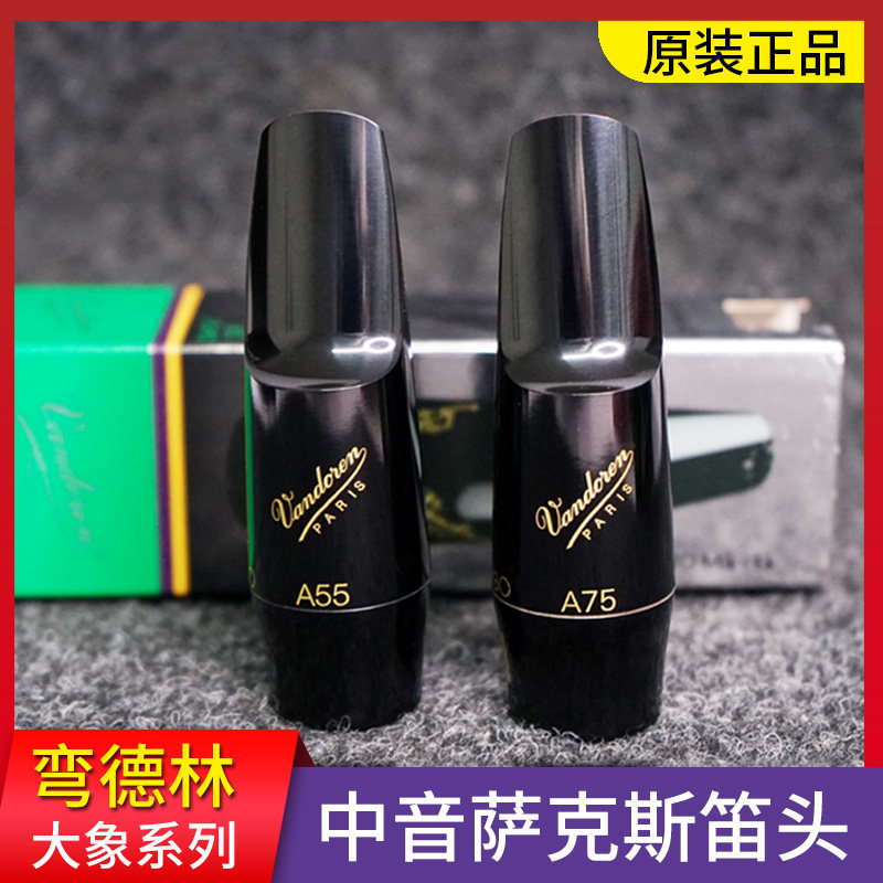 French Vandoren tenor saxophone mouthpiece elephant Vandoren drop E bakelite mouthpiece A55 A75